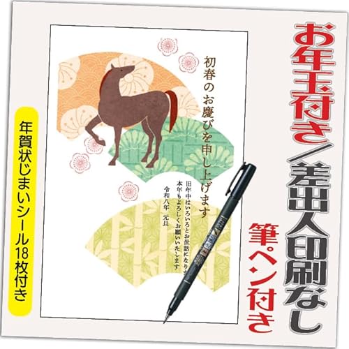 N 2026 Nʕt N ͂y4 MytzߔN ܔN N󂶂܂V[t  vg IׂfUC 4 olȂifUCFHA014j