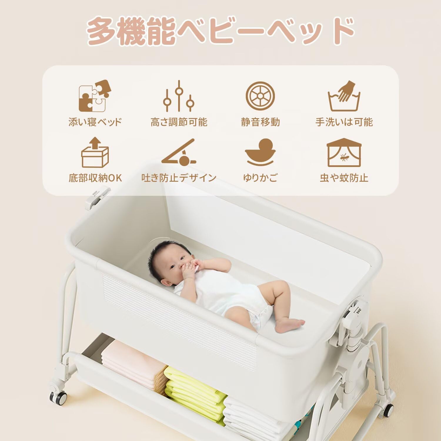Amazon.co.jp: AORTD ベビーベッド 添い寝 乳児用ベッド 新生児ベッド 