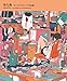 KIKANETSU: The Art of DaisukeRichard (Japanese Edition)