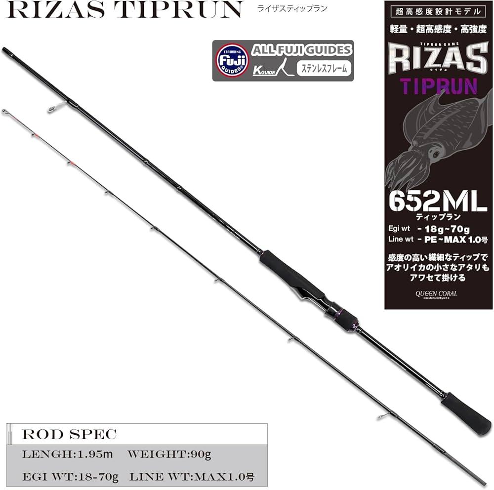 Amazon | RIZAS TIPRUN EGING 511ML / 652ML 軽量 超高感度 高強度 船
