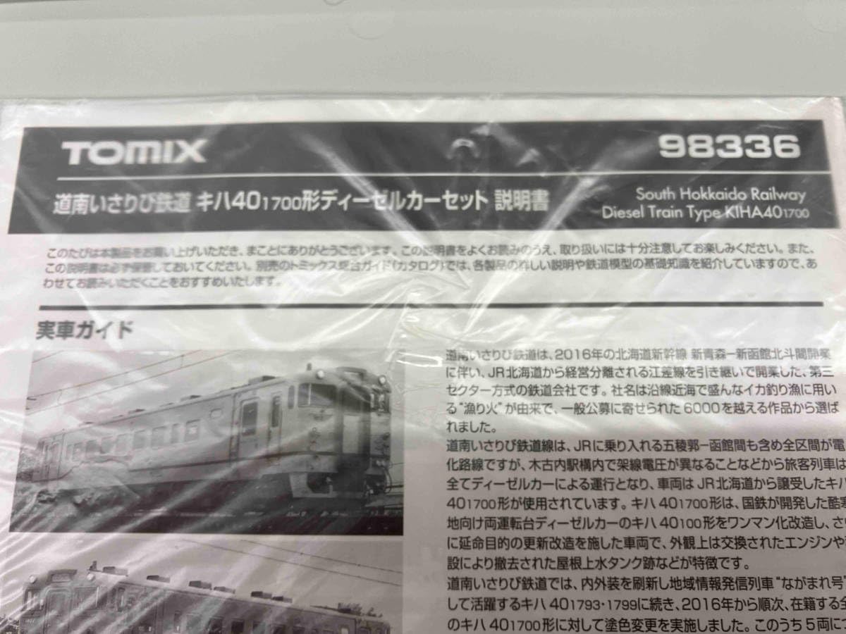 Amazon | 動作確認済 Nゲージ TOMIX 98336 道南いさりび鉄道 キハ40