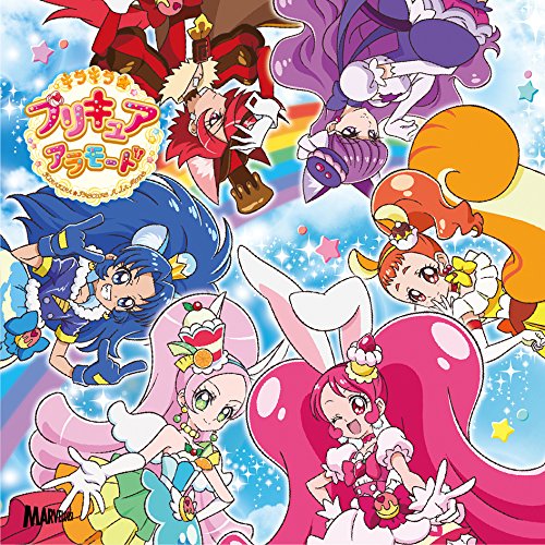 Amazon.co.jp: キラキラ☆プリキュアアラモード 後期主題歌シングル