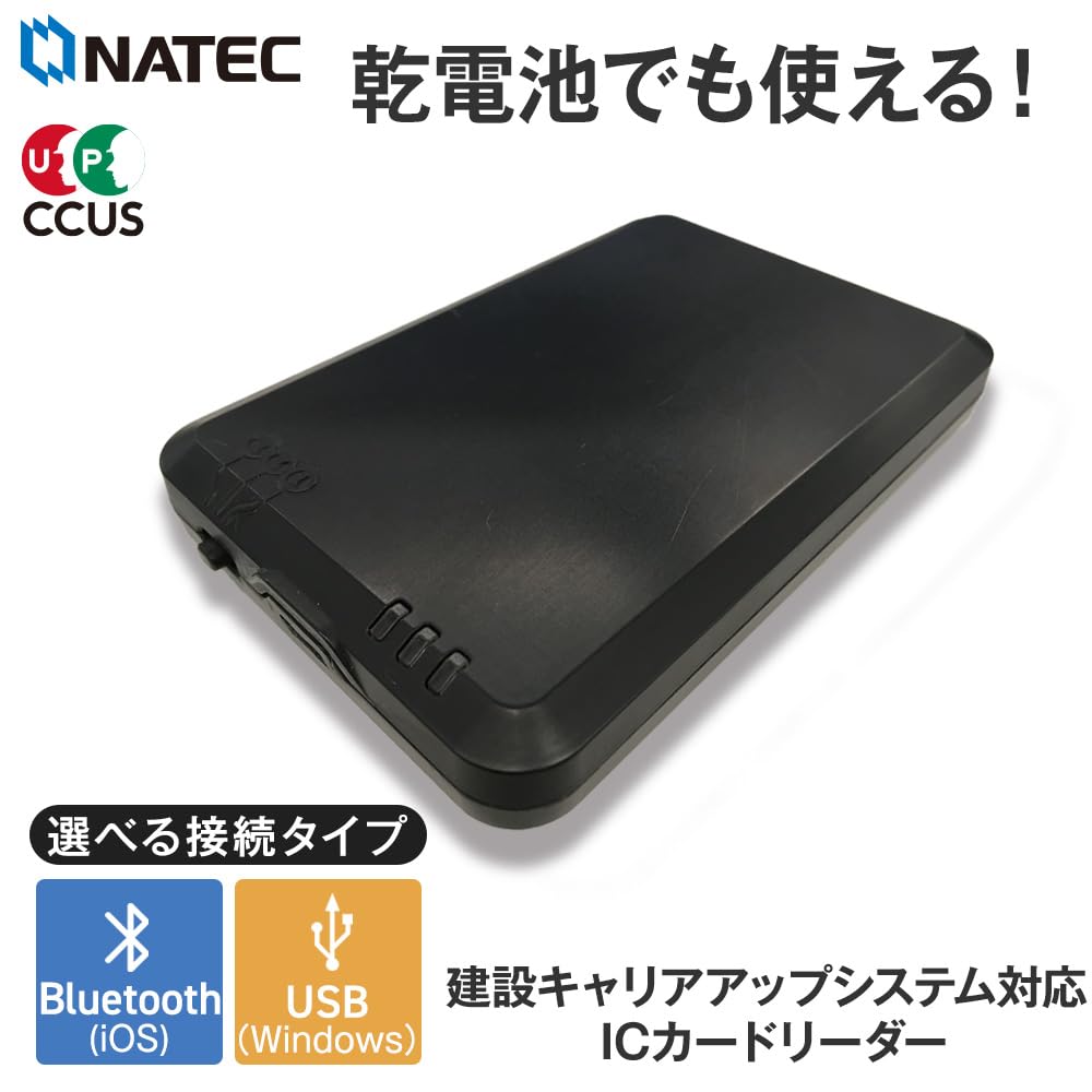 Amazon | 建設キャリアアップシステム対応 ICカードリーダ BNR01NF