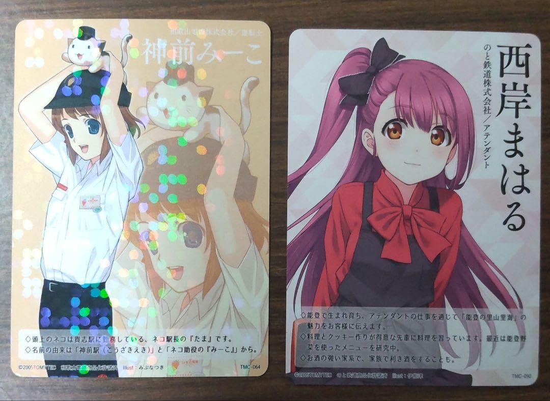 Amazon.co.jp: 全国鉄道むすめ巡り カード 12枚 : 文房具・オフィス用品