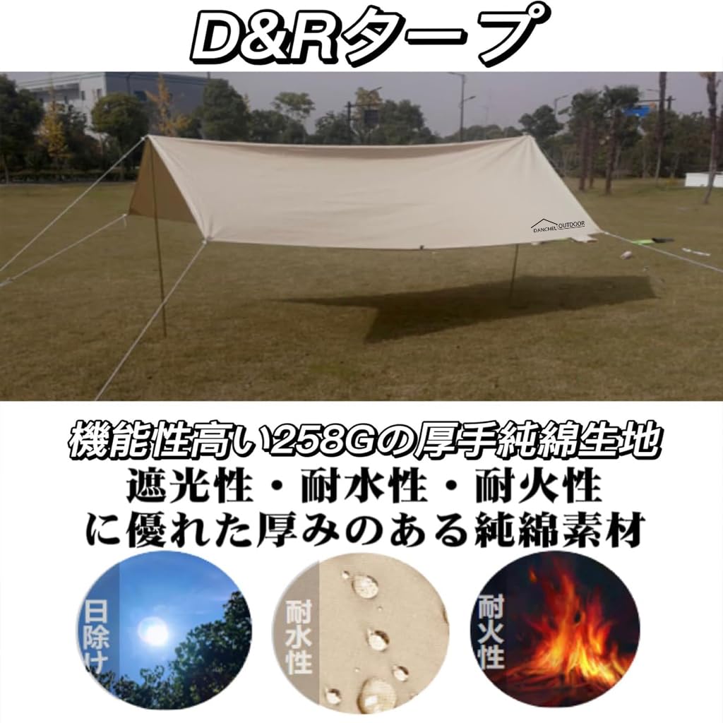 Amazon | D&R ベルテント用【3x4mタープ】レインテント ポール