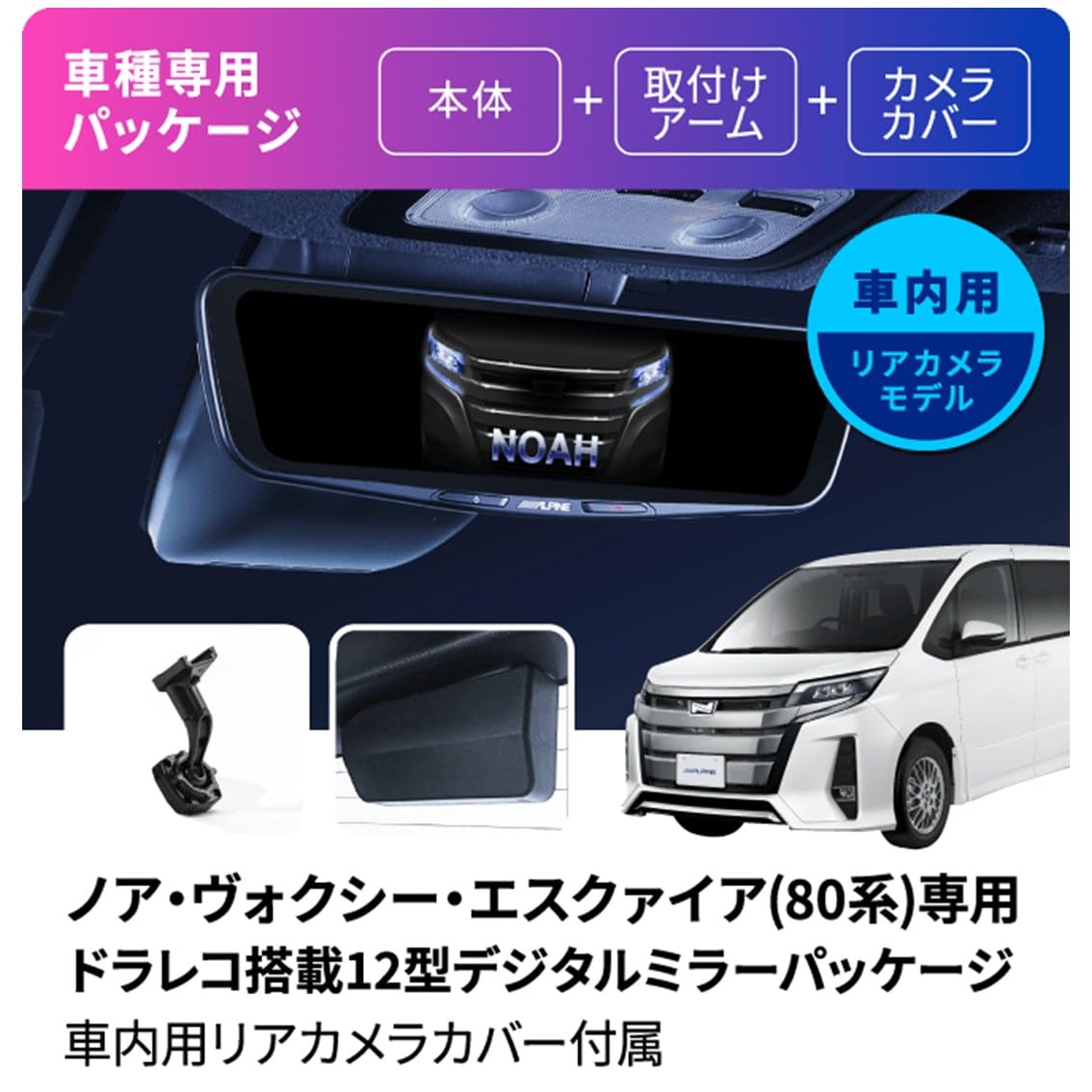 Amazon | アルパイン(ALPINE) 80系ノア/ヴォクシー(2014.1-現在 Amazon | アルパイン(ALPINE) 80系ノア/ヴォクシー(2014.1-現在