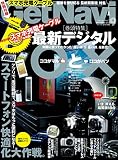 GetNavi 2011年9月号 [雑誌] ゲットナビ