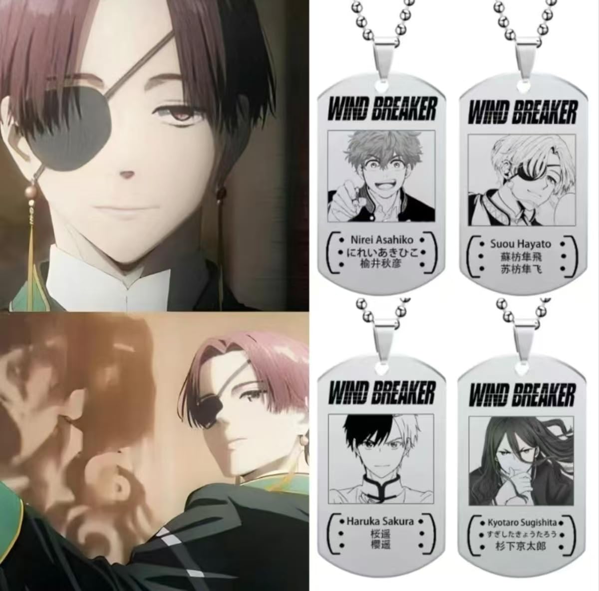 Amazon.co.jp: ウィンドブレーカー ネックレス 桜遥 蘇枋隼飛
