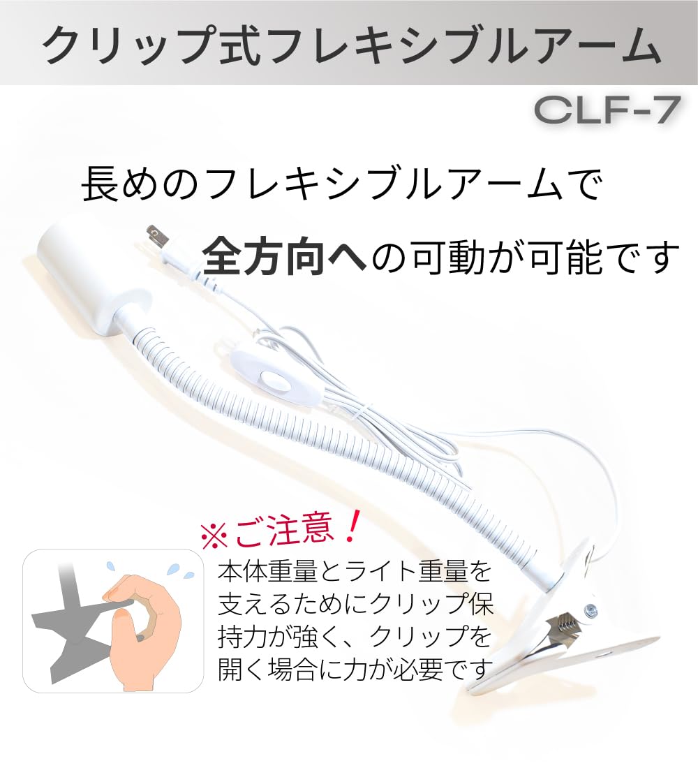Amazon.co.jp: HaruDesign クリップ式ロングフレキシブルアーム (CLF-7
