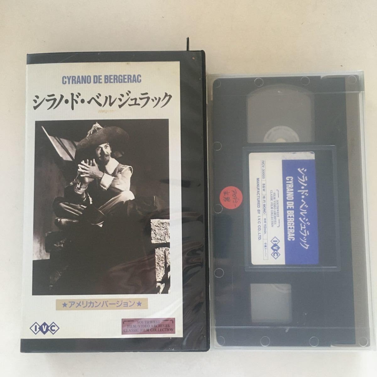 シラノ・ド・ベルジュラック Amazon.co.jp: ☆中古ビデオ シラノ・ド・ベルジュラック 1950