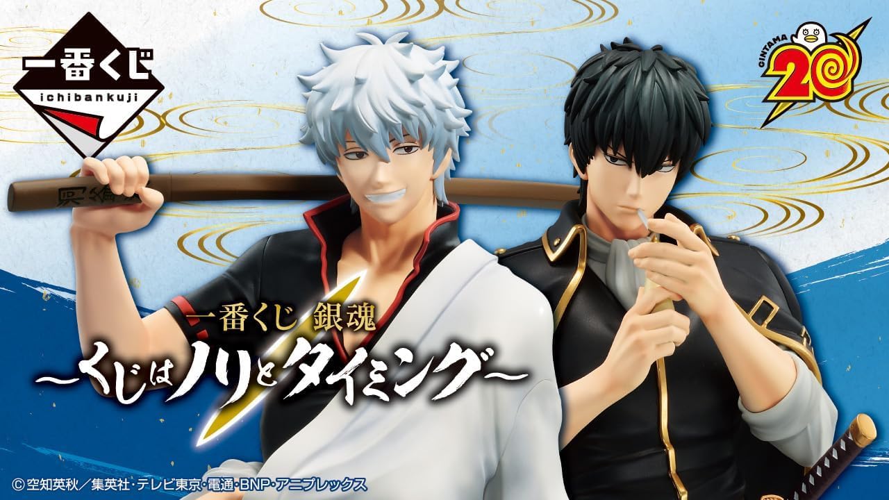 Amazon.co.jp: Ichiban Kuji Gintama ~Kuji wa Nori and Timing ~ All 