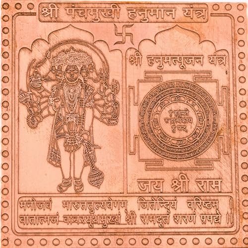 Image of Shree Panchmukhi Hanuman Yantra Original - Copper - (3 x 3 Inches, Brown)