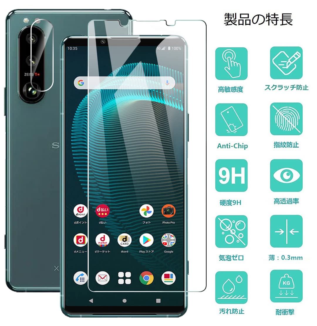 Amazon | 【2+2 セット】 ZXZone For Xperia 5 III [SO-53B | SOG05