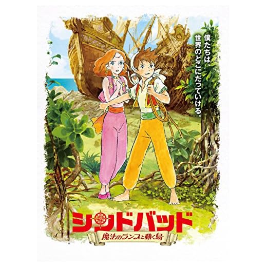 The Magic Lamp and the Moving Islands (Dubbed)