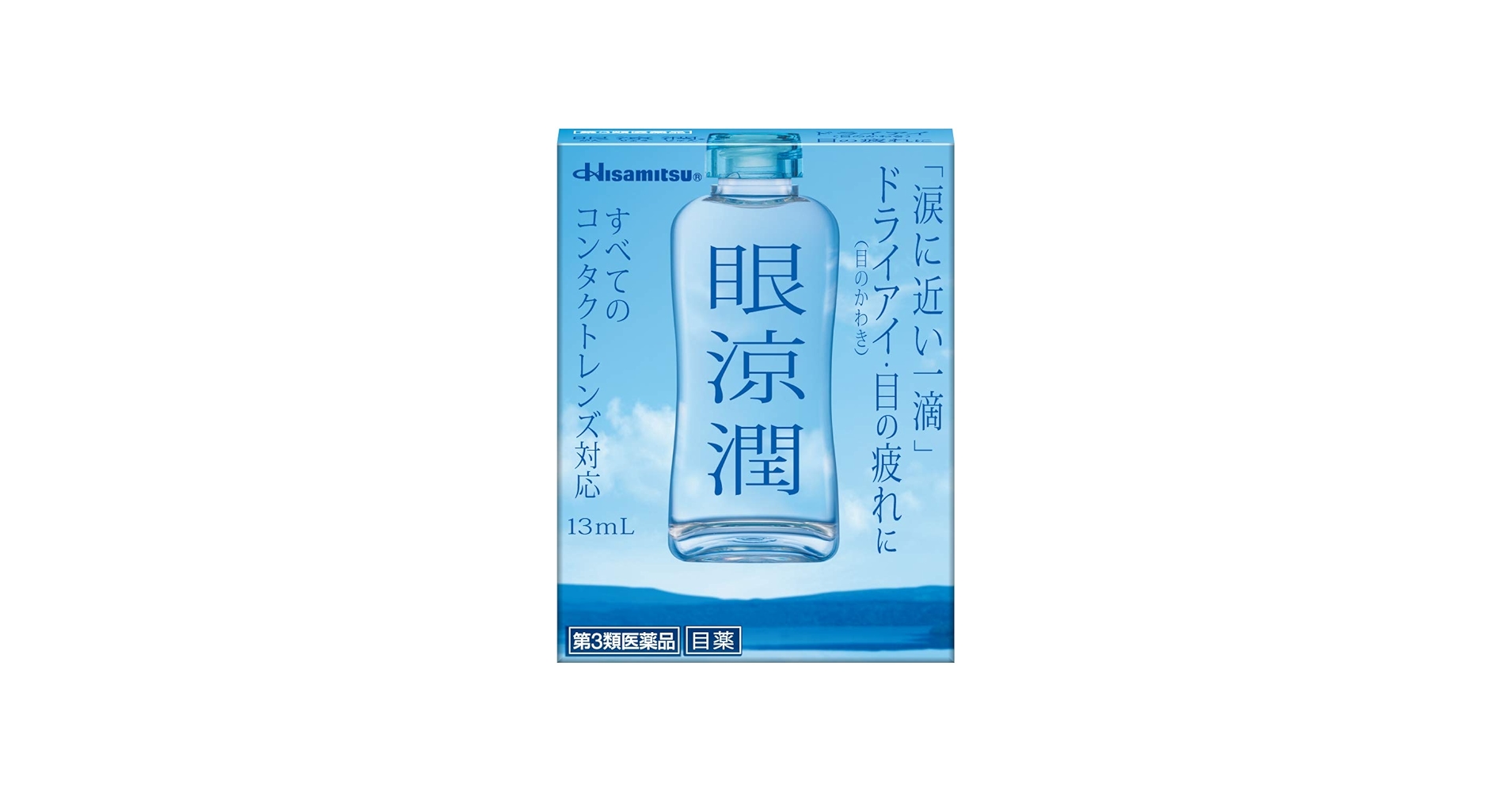 Amazon | 【第3類医薬品】眼涼潤 13mL | 眼涼 | 目薬