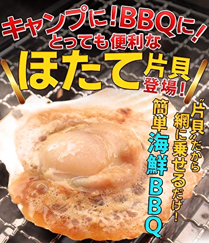 伊勢鳥羽志摩特産横丁 ほたて片貝 の商品画像 4
