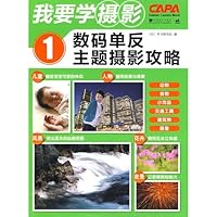 Digital SLR Photography Theme Raiders 7500685149 Book Cover