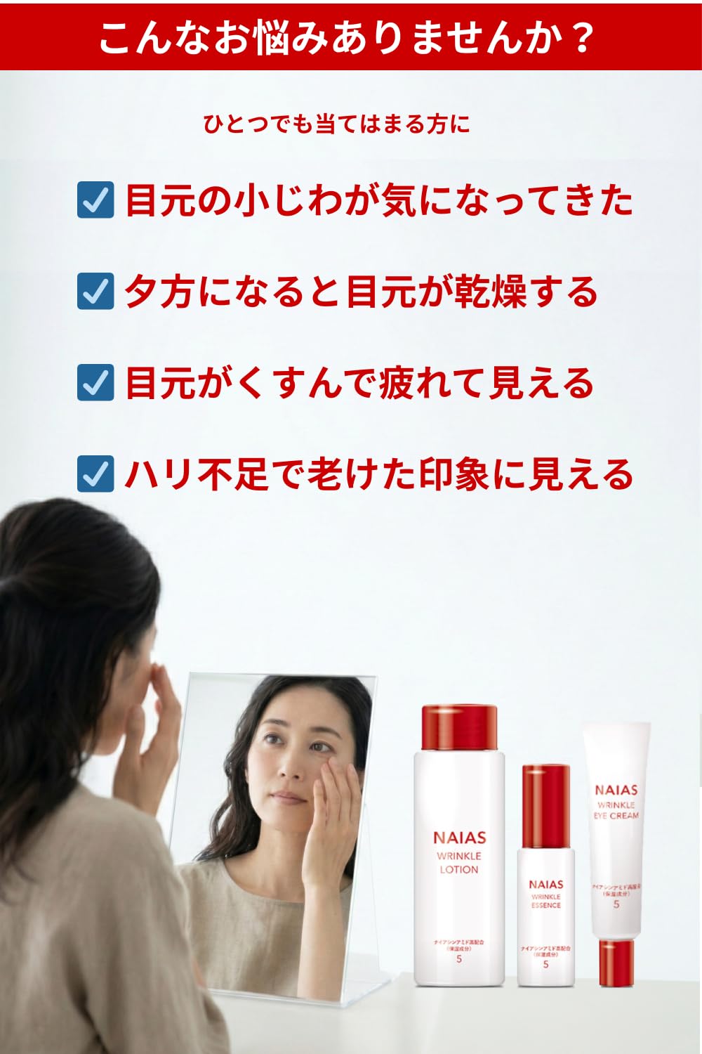 Amazon.co.jp: NAIAS ナイアシンアミド5％高濃度配合 アイクリーム 30g