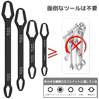 Amazon | 4PCS 万能レンチ コンビネーションレンチ 多機能