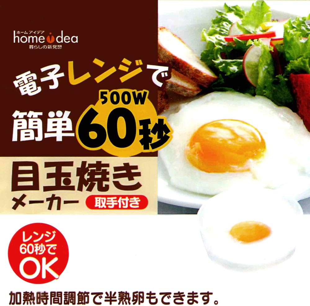 Skater RMD1 Microwave Cookware Fried Egg Maker, Moomin Kitchen, 7.5 fl oz (210 ml)