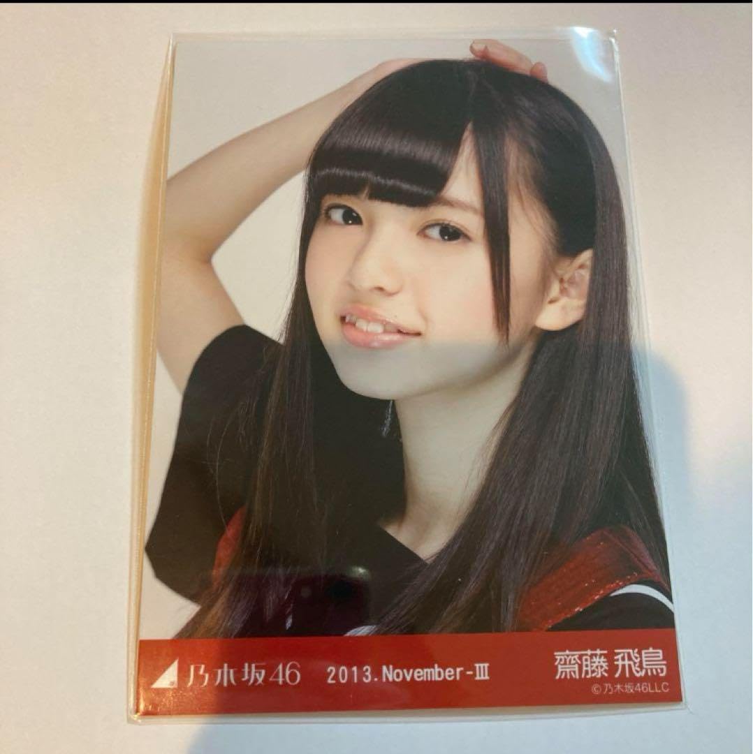 橋本奈々未 2013 October ロリータ コンプ 生写真 乃木坂 乃木坂 齋藤 