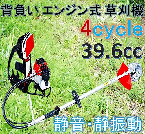 Amazon.co.jp: エンジン背負い式 草刈機 4サイクル 39.6cc 静音 静振動