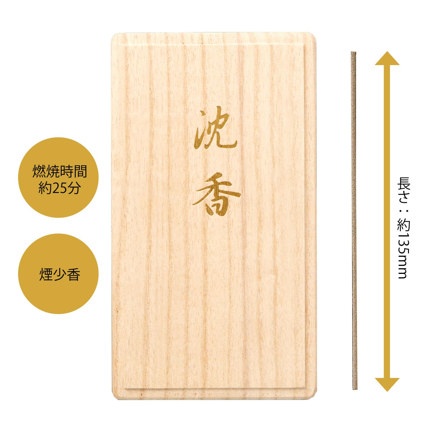 Amazon.co.jp: カメヤマ 沈香 煙少香 桐箱入 約120g 約305本 お線香 お