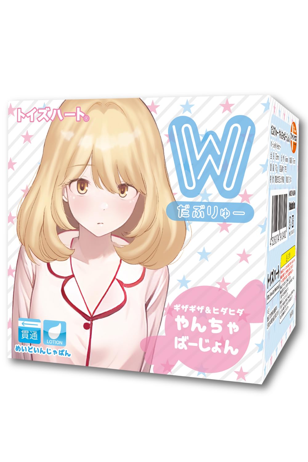 だぶりゅー やんちゃばーじょん トイズハート 貫通型 小型 オナホ オナホール 螺旋交互ヒダ