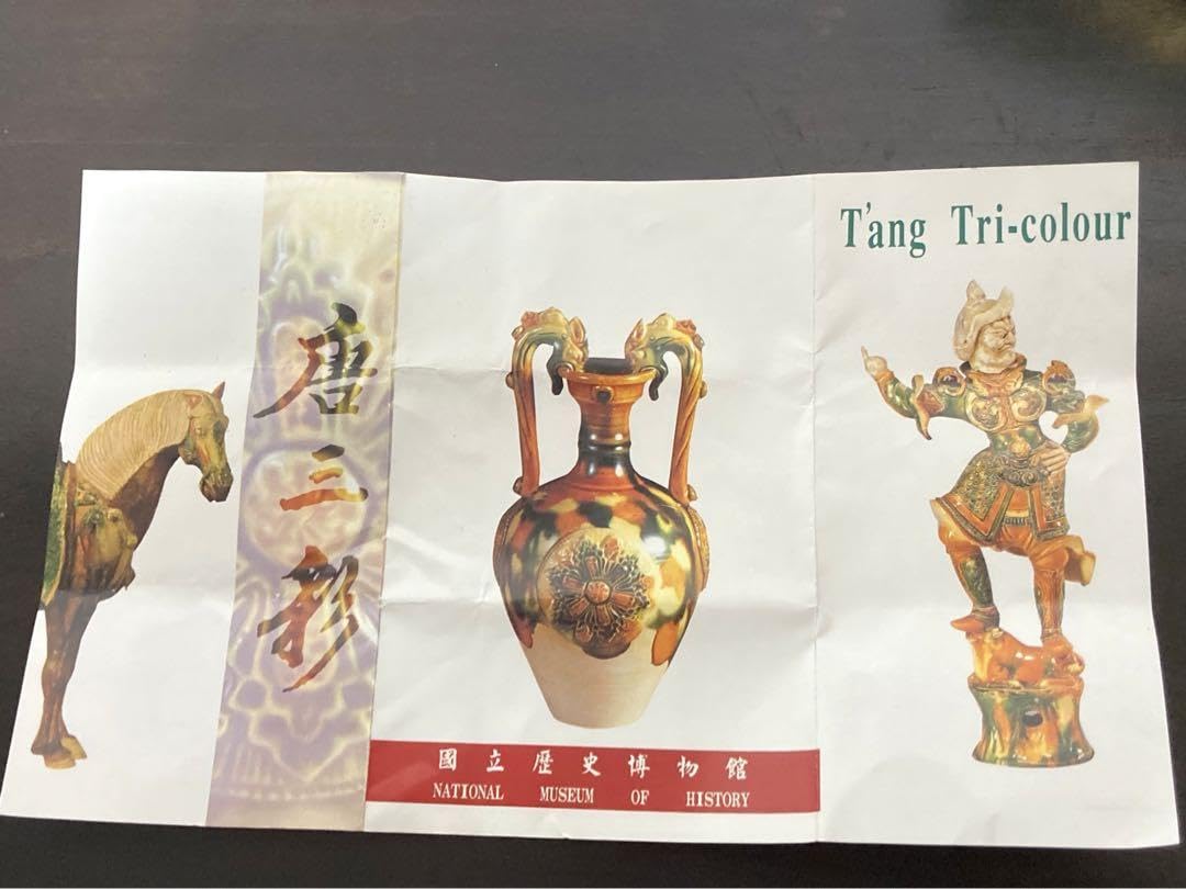【民藝】唐三彩 獅子 置物 中国 民藝】唐三彩 獅子 置物 中国