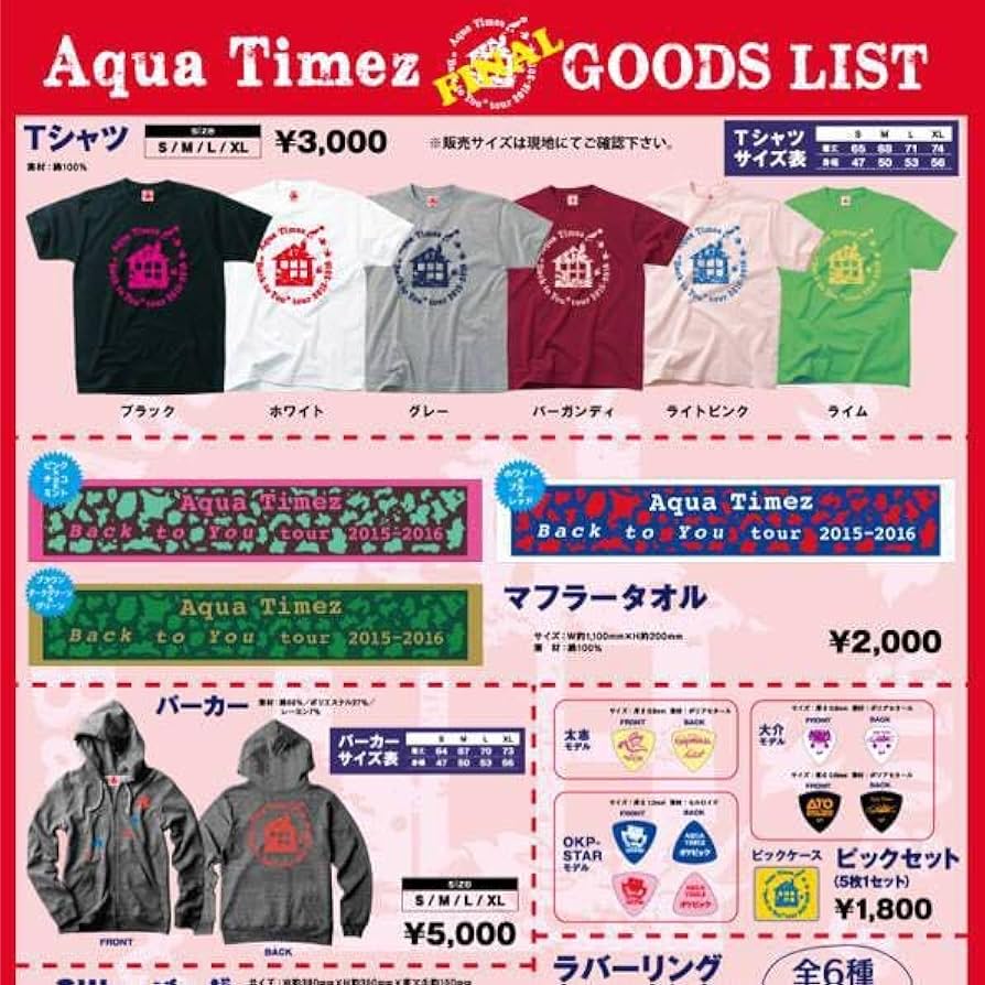 Aqua Timez　タオル8点セット Amazon.co.jp: Aqua Timez BtY 2015-2016 タオル ホビー グッズ