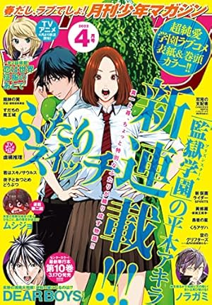 Amazon.co.jp: 月刊少年マガジン 2022年10月号 [2022年9月6日発売