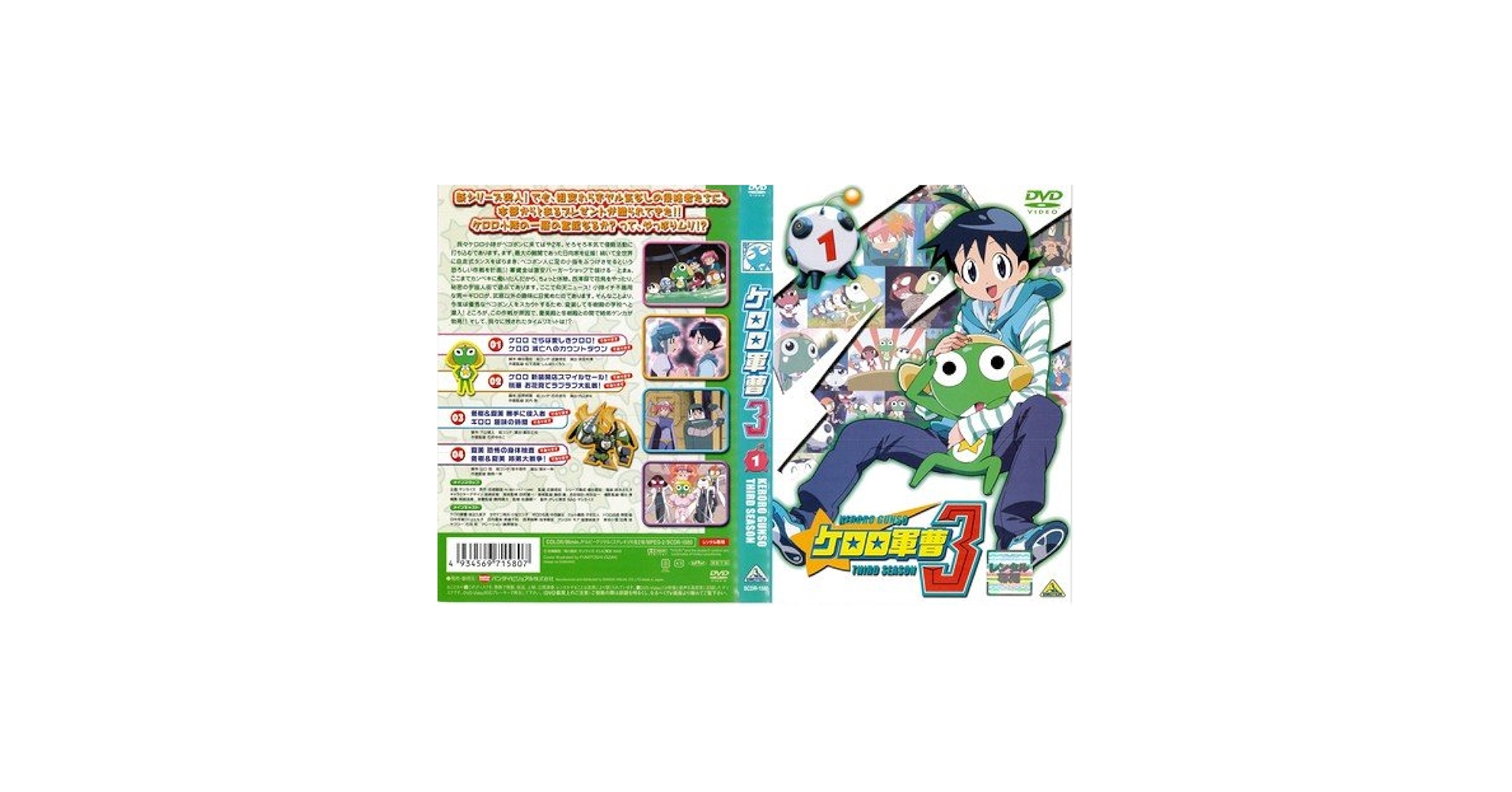 ケロロ軍曹　3rdシーズン　DVDセット Amazon.co.jp: ケロロ軍曹 3rdシーズン 全13巻セット