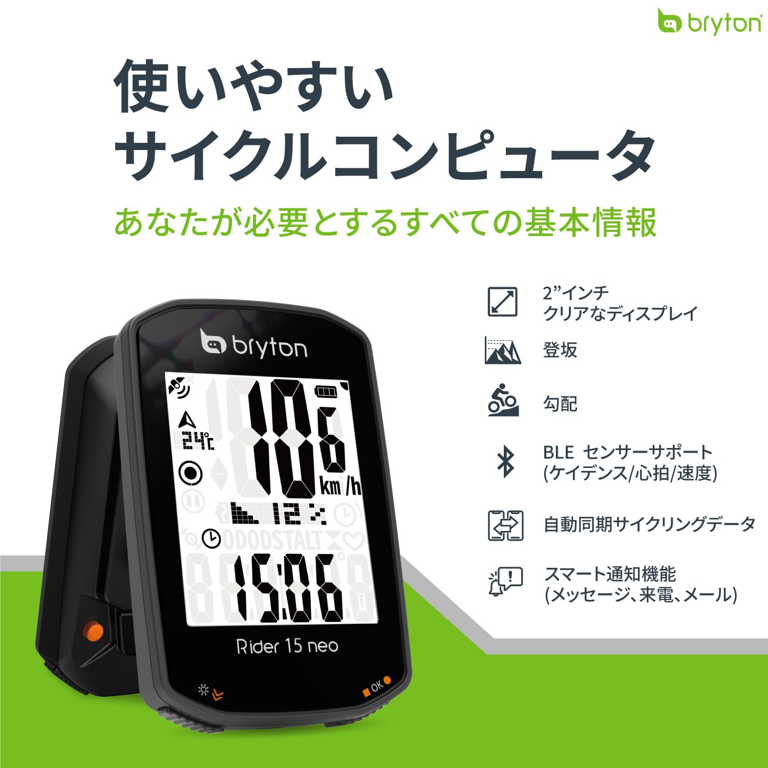 Amazon | ブライトン(Bryton) Rider 15Neo E サイクルコンピューター 