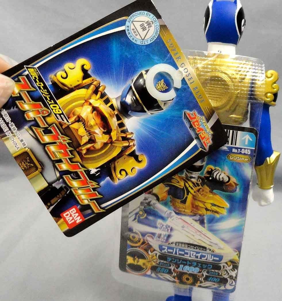 Amazon | 戦隊ソフビ スーパーゴセイブルー タグ付 ソフビ 天装戦隊