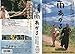雨あがる [VHS]