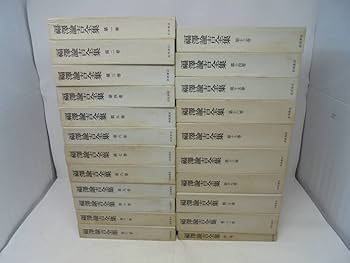 3-◇ 全14巻セット 復刊 福沢諭吉選集 1989年 平成元年 岩波書店 輸送箱入り 81xSpud-kJS.jpg_BO30,255,255,