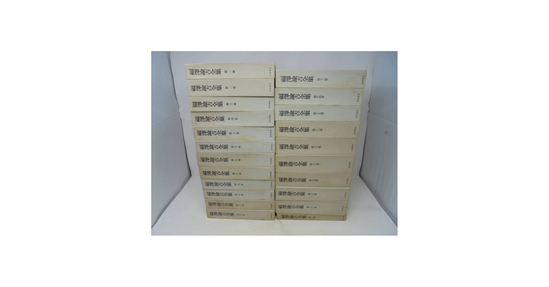 福澤諭吉全集　全21巻+別巻、おまけパンフレット付 福澤諭吉全集 全21巻+別巻、おまけパンフレット付 福澤諭吉全集 全22