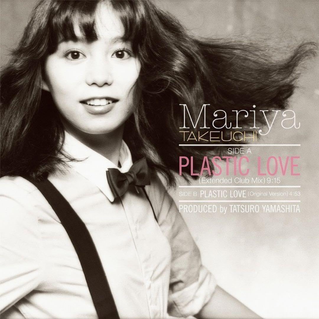 Amazon.co.jp: 竹内まりや PLASTIC LOVE プラスティック・ラヴ Amazon.co.jp: 竹内まりや PLASTIC LOVE プラスティック・ラヴ