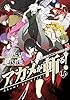 アカメが斬る！ 1.5　ナイトレイド短編集(ストーリーズ)＆エピローグ (デジタル版ガンガンコミックスJOKER)