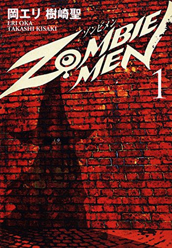 ZOMBIE MEN 1