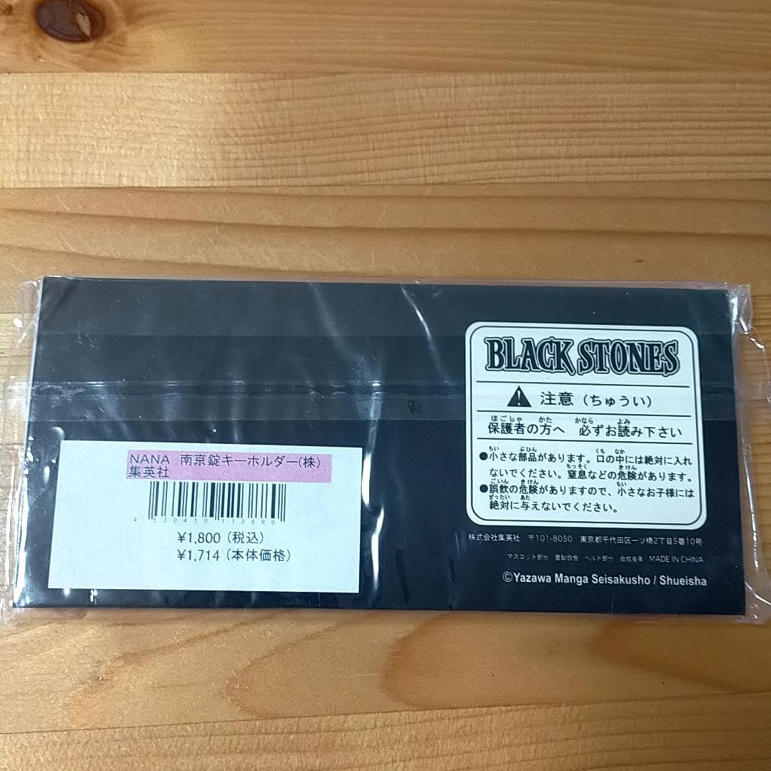 NANA　矢沢あい BLACK STONES 南京錠キーホルダー　セット NANA矢沢あい BLACK STONES 南京錠キーホルダーセット