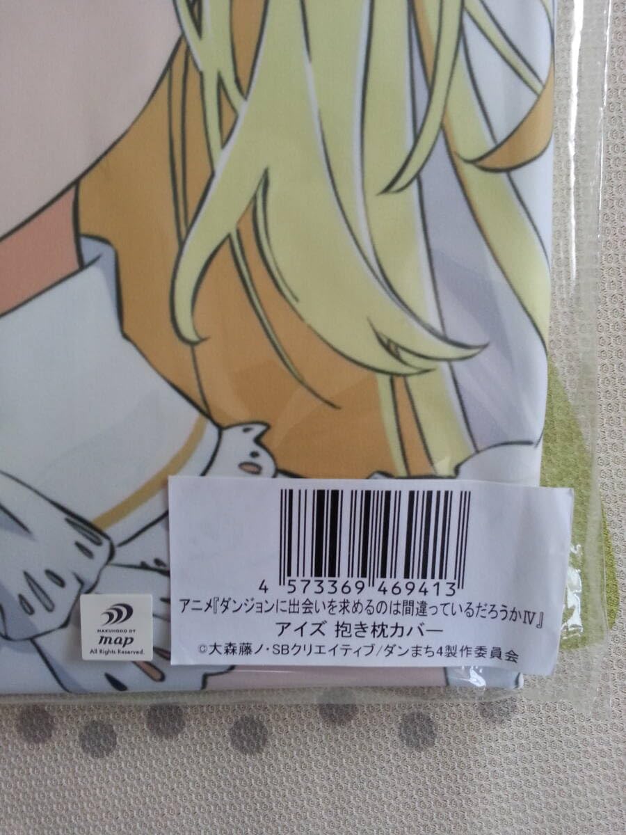 Amazon.co.jp: 正規品 ダンジョンに出会いを求めるのは間違っている 