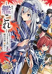 Amazon.co.jp: 艦隊これくしょん －艦これ－ 電撃コミックアンソロジー