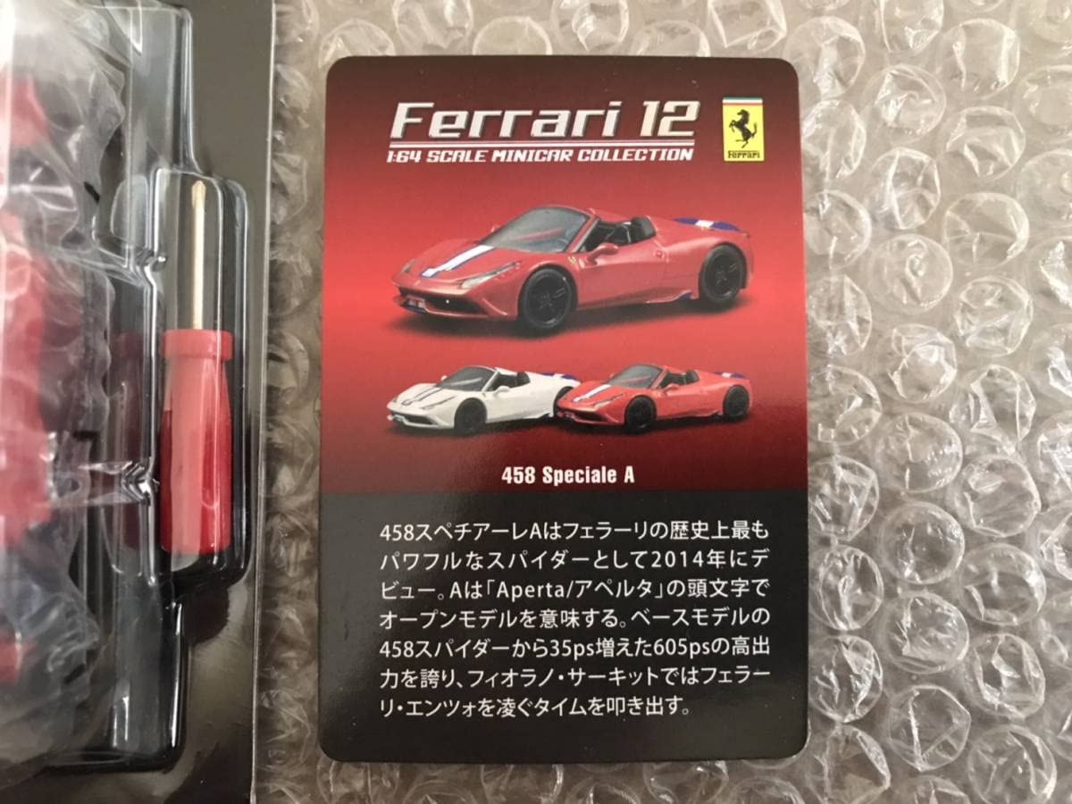 京商　1/64 フェラーリ 458スペチアーレ レッド ホビールート限定 サークルKサンクス 京商 1/64 フェラーリミニカーコレクション10