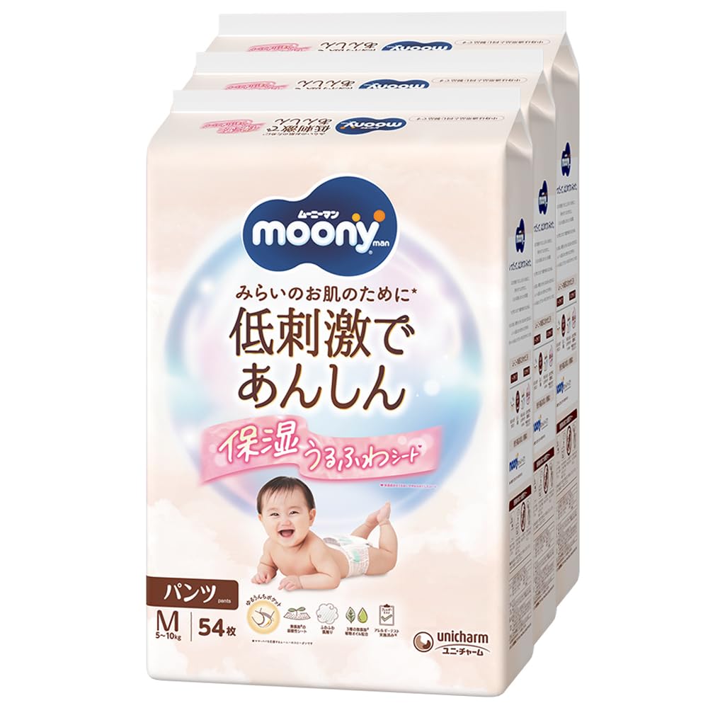 【パンツ M】 ムーニーマン 低刺激であんしん Mサイズ おむつ（5~10kg）…