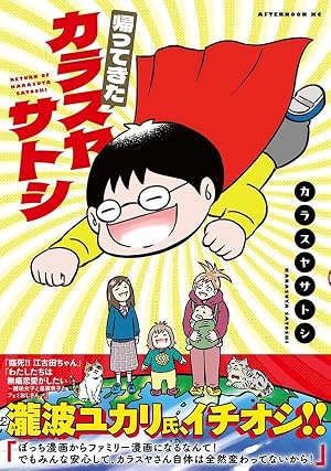 妻と僕の小規模な育児(14) (KCデラックス) | 福満 しげゆき |本 | 通販
