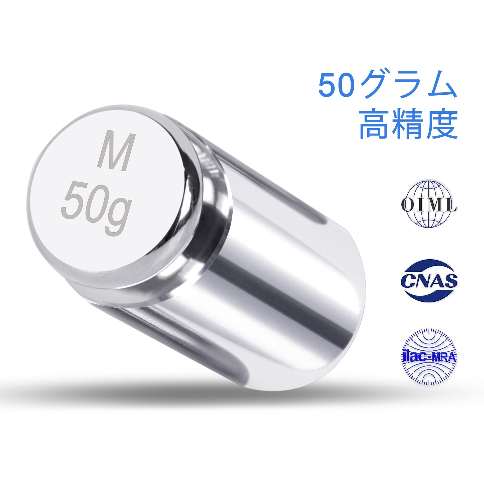Amazon | QP分銅、50g校正分銅、OIML M1クラス高精度ステンレス製