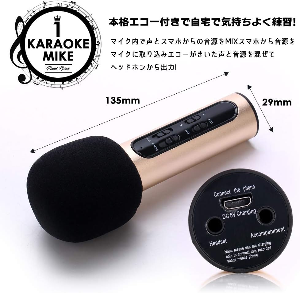 Amazon Plumriver 一人カラオケ カラオケマイク カラオケ マイク スマホ タブレット エコー 機能付き Usb充電 Pdf版 取扱説明書付き スマホ タブレット パソコン Iphone アイフォン アイホン Ipad アイパッド Android アンドロイド 端末対応 カラオケ