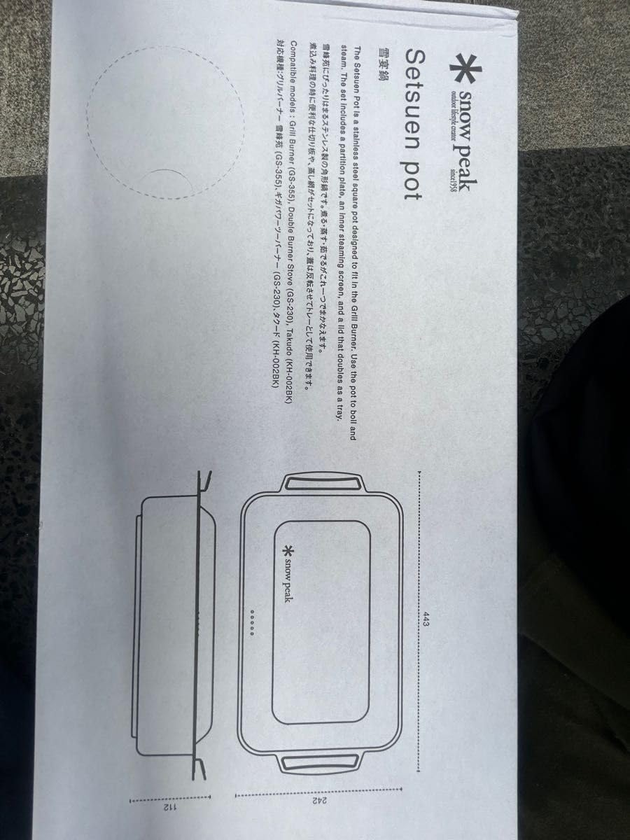 新品未使用　 peak 雪峰祭2023限定 雪宴鍋 Amazon | スノーピーク(snow peak)【雪峰祭2023秋 限定品】雪宴