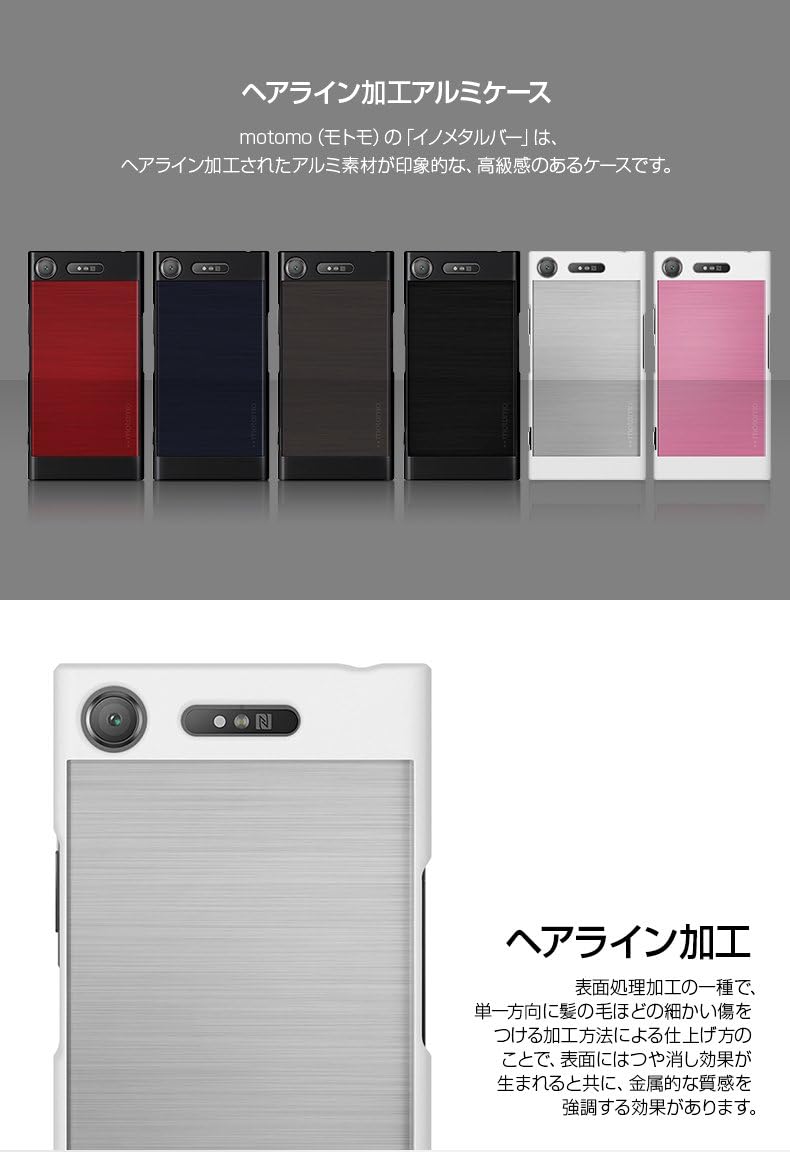 motomo Xperia XZ1 Case INO Metal Bar Silver White Inno Metal Bar Xperia X-Z One Cover SO-01K SOV36 701SO Aluminum Material [Japan Authorized Dealer Product] MT11368Z1